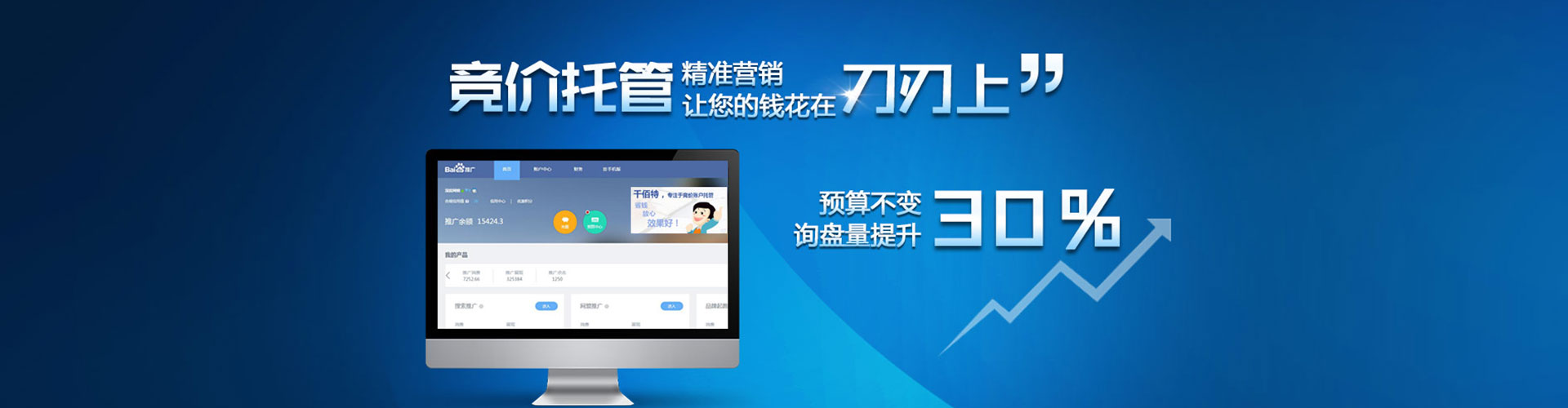 疏勒百度竞价托管